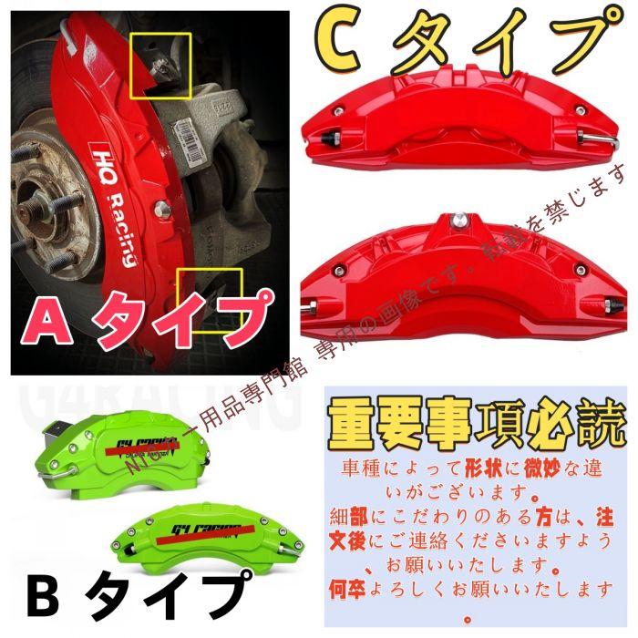 マツダ（Mazda） キャリパーカバー マツダCX-30 DM系用 ブレーキ