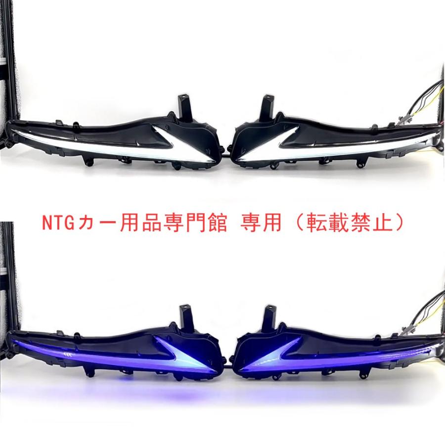 デイライト & シーケンシャルウインカー レクサス 13-20 ネンモデル