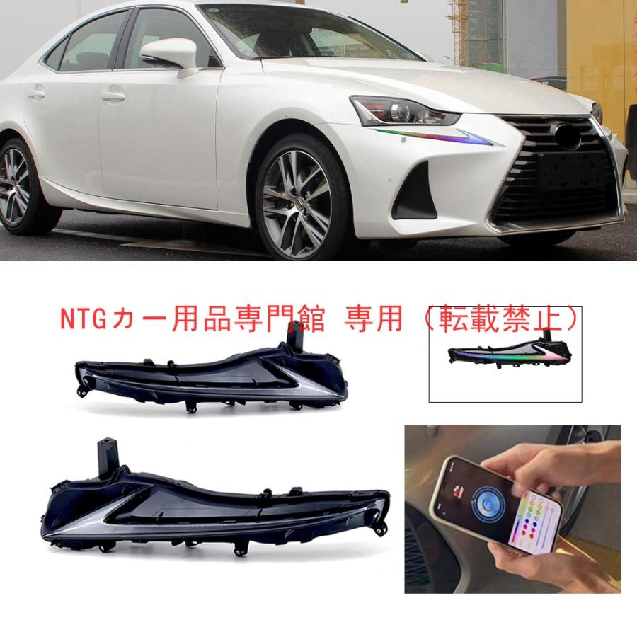 デイライト & シーケンシャルウインカー レクサス 13-20 ネンモデル