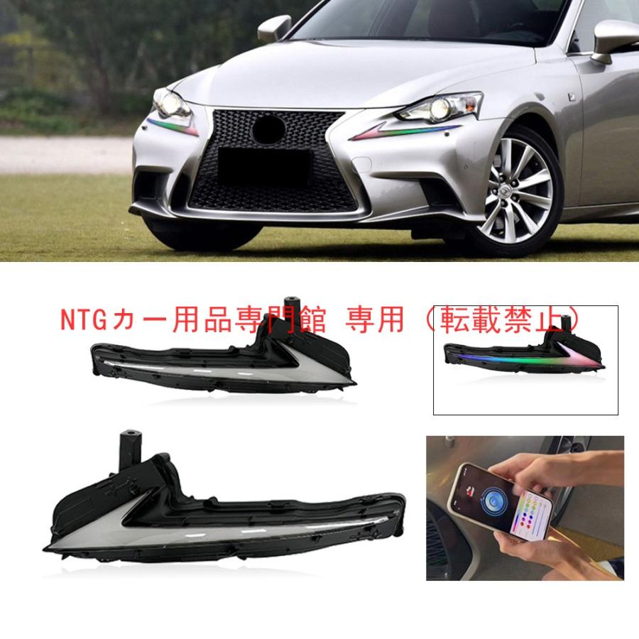 デイライト & シーケンシャルウインカー レクサス 13-20 ネンモデル
