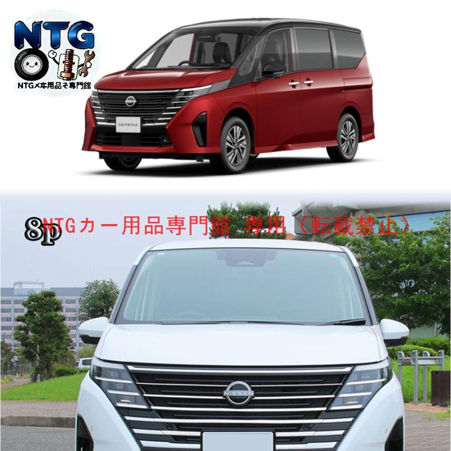 フロントガーニッシュ メッキストリップ 日産 23ネンモデルセレナ