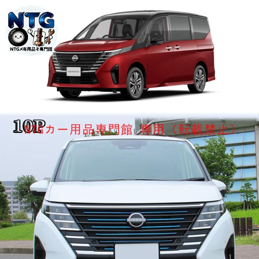 フロントガーニッシュ メッキストリップ 日産 23ネンモデルセレナ