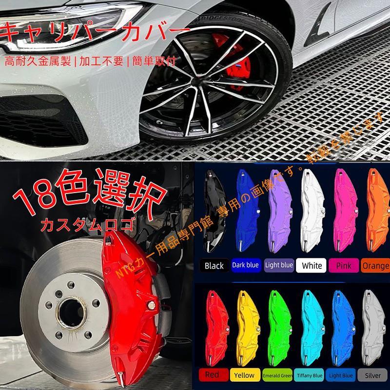 トヨタ（TOYOTA） キャリパーカバー GR86（トヨタ）ZN8系 ホイール内部