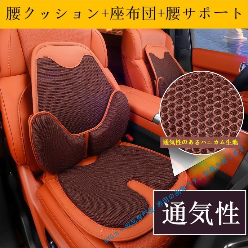 トヨタ（TOYOTA） ハイエース 車クッション 通気性耐摩耗性 夏 座布団 
