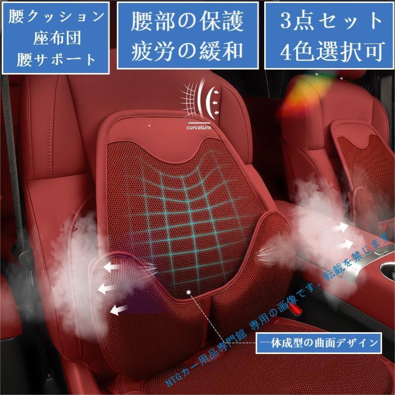 スズキ（SUZUKI） エブリイ 車クッション 通気性耐摩耗性 夏 座布団