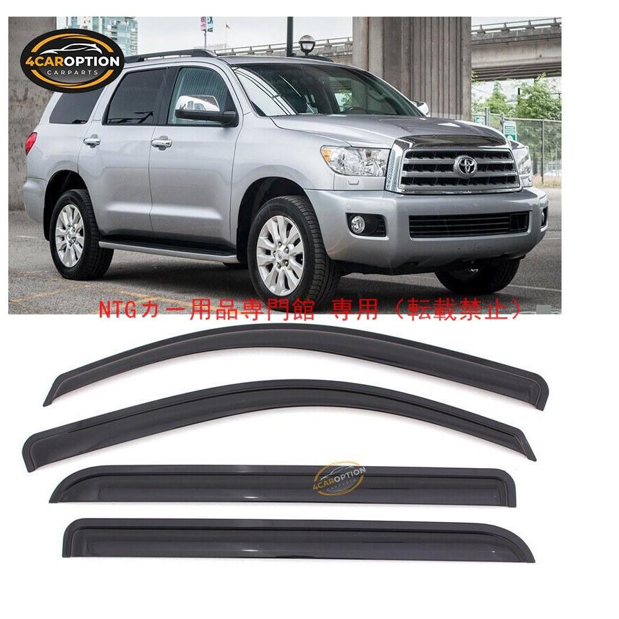 サイドドアバイザー スポーツ Toyota Sequoia Limited 2008-2022 専用 
