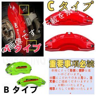 キャリパーカバー A7スポーツバック（アウディ）F2ホイール内部ブレーキカバー金属製4個セット 1台分 耐熱耐久 高級感 外装カスタムパーツの画像