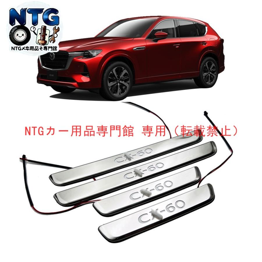 LED ウェルカムプレート マツダ 23ネンモデル CX-60カイゾウ ライト