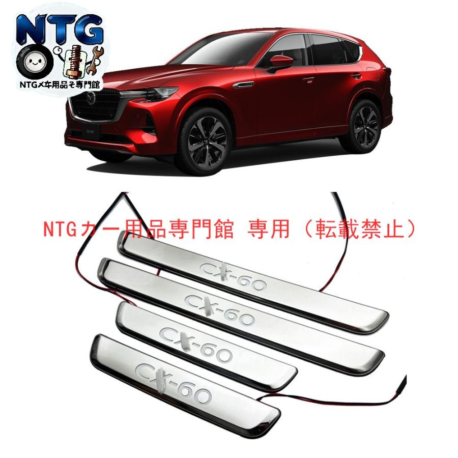 LED ウェルカムプレート マツダ 23ネンモデル CX-60カイゾウ ライト