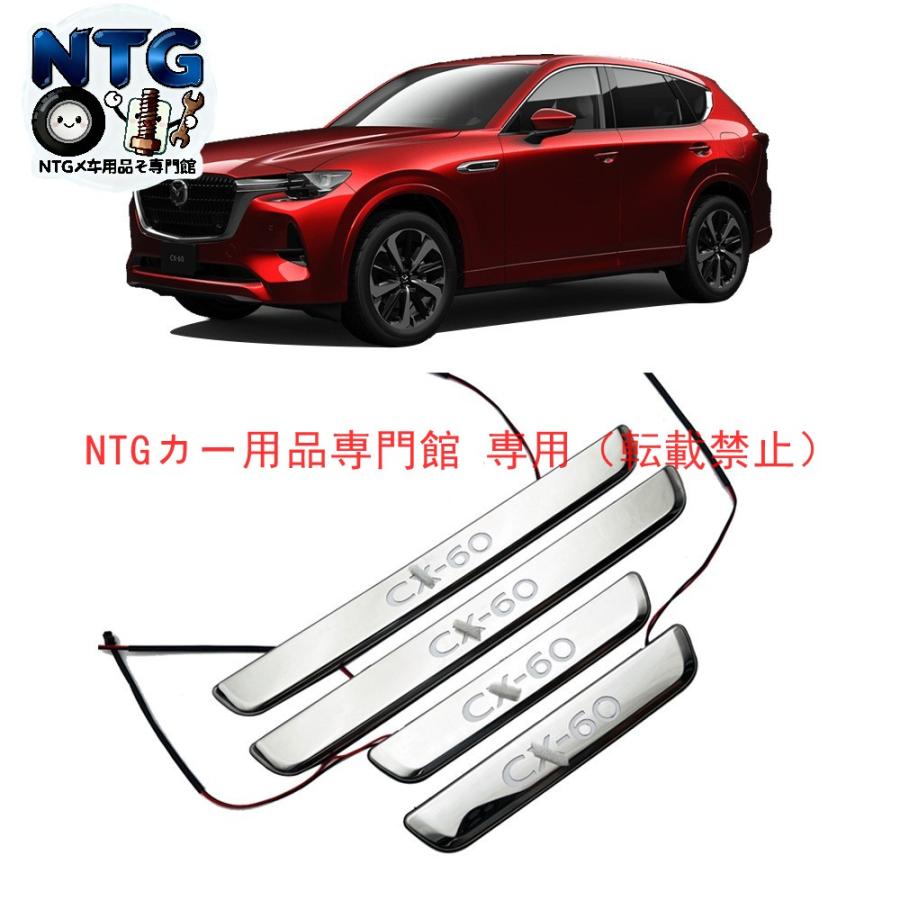 LED ウェルカムプレート マツダ 23ネンモデル CX-60カイゾウ ライト