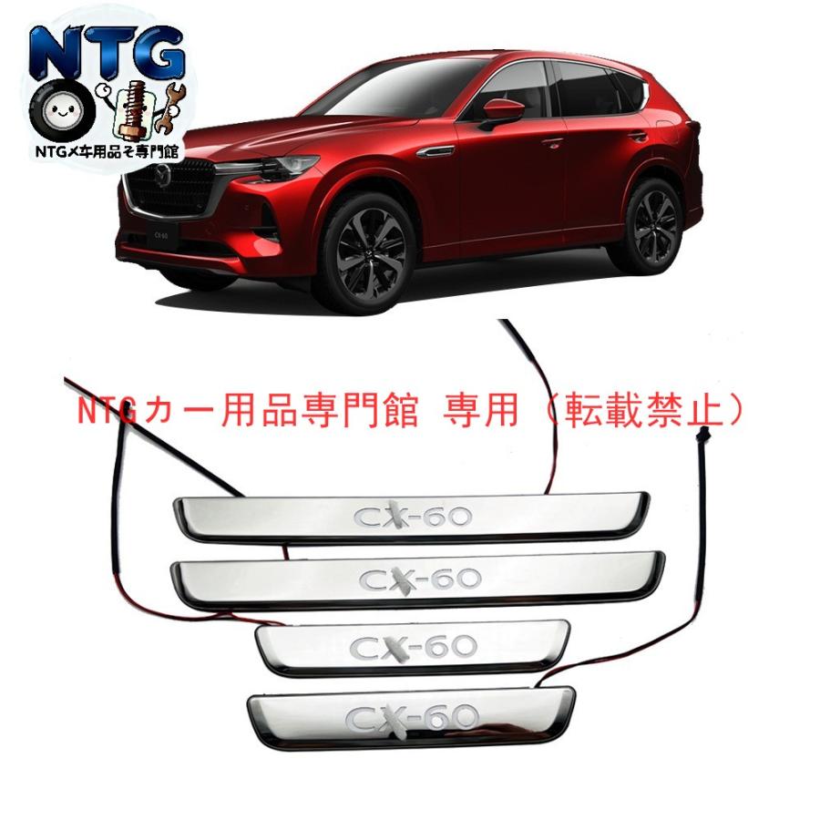 LED ウェルカムプレート マツダ 23ネンモデル CX-60カイゾウ ライト