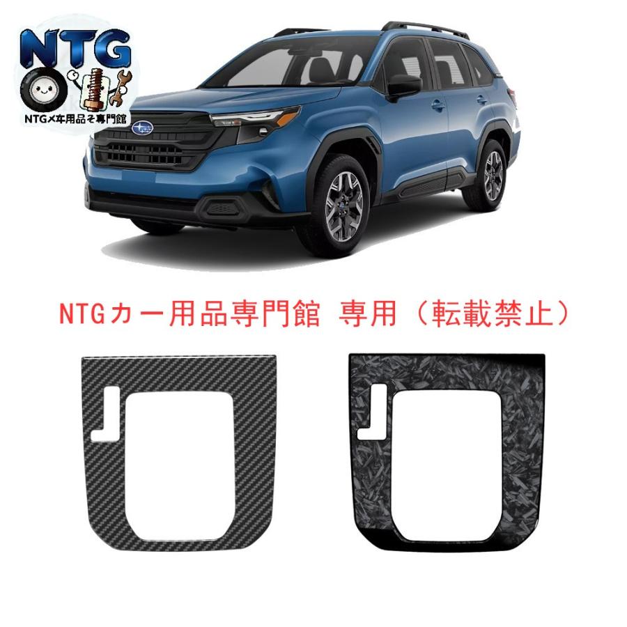 シフトガーニッシュ スバル 25ネンモデルフォレスター FORESTER SL