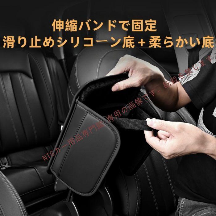 三菱（MITSUBISHI） デリカD:5 車用アームレストカバー 車用