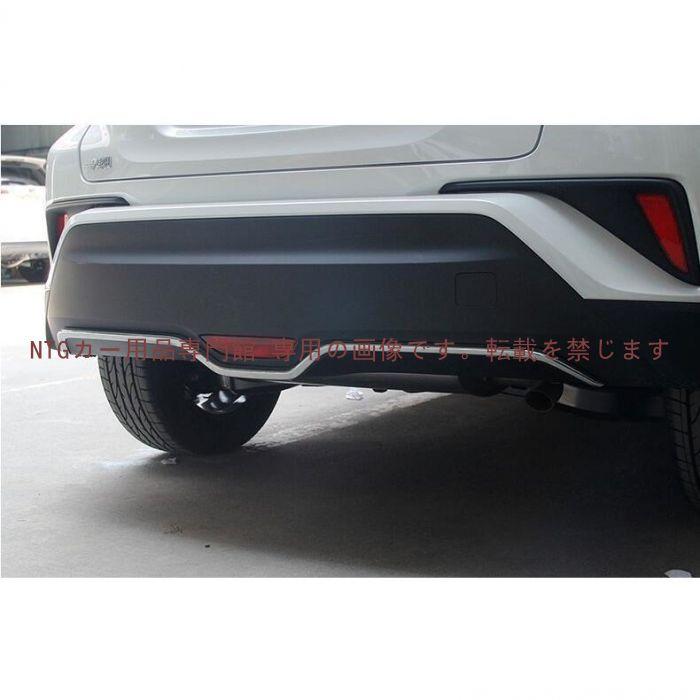 リアバンパーアンダーガーニッシュ【 トヨタ CHR C-HR ZYX10 NGX50