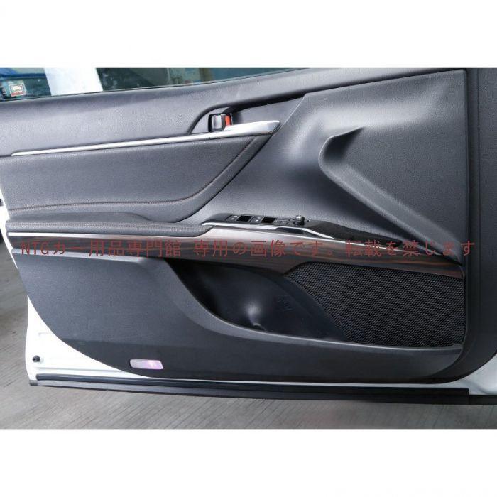ドアインナーガーニッシュ【新型カムリ 70系 CAMRY】専用設計 インナー