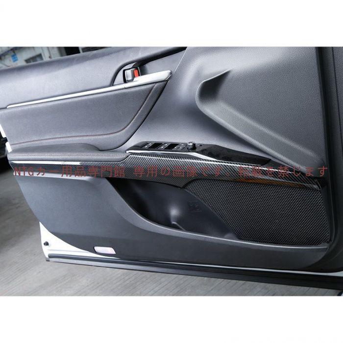 ドアインナーガーニッシュ【新型カムリ 70系 CAMRY】専用設計 インナー