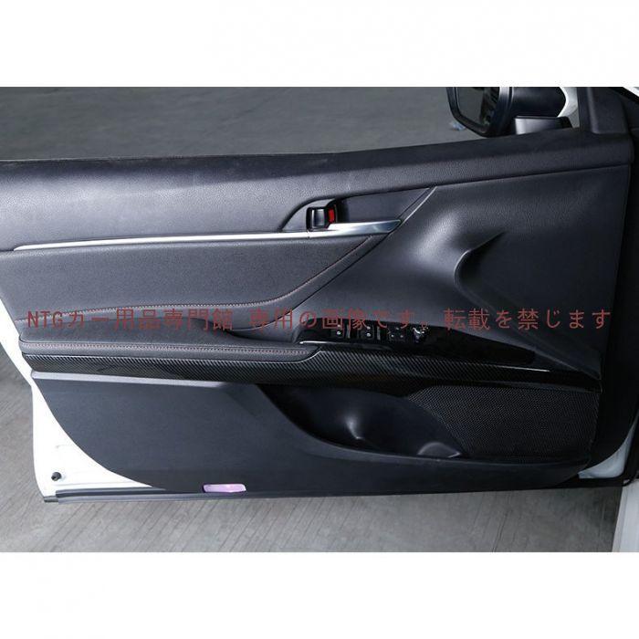 ドアインナーガーニッシュ【新型カムリ 70系 CAMRY】専用設計 インナー