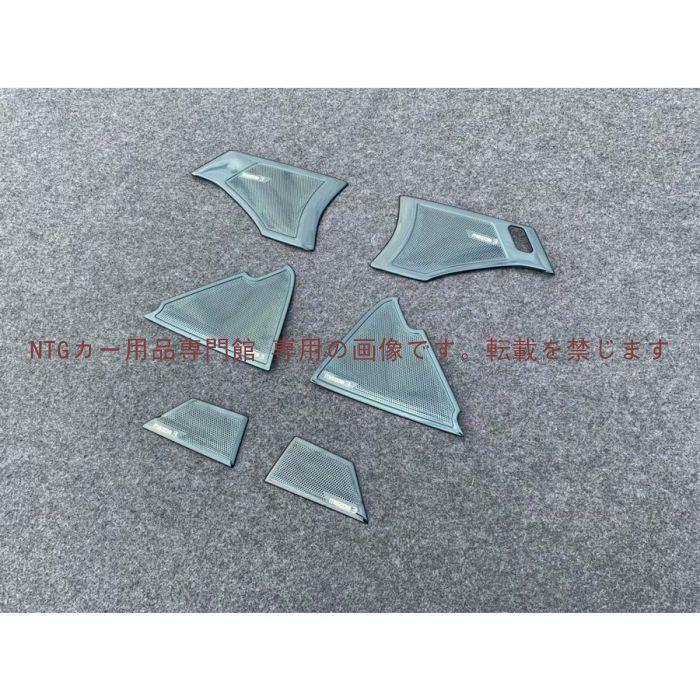 ドア スピーカー カバー【新型 マツダ3 MAZDA3 BP系 セダン ファストバック 】専用 ガーニッシュ 内装　6PCS 二色 ドア スピーカー カバー【新型 マツダ3 MAZDA3 BP系 セダン ファスト