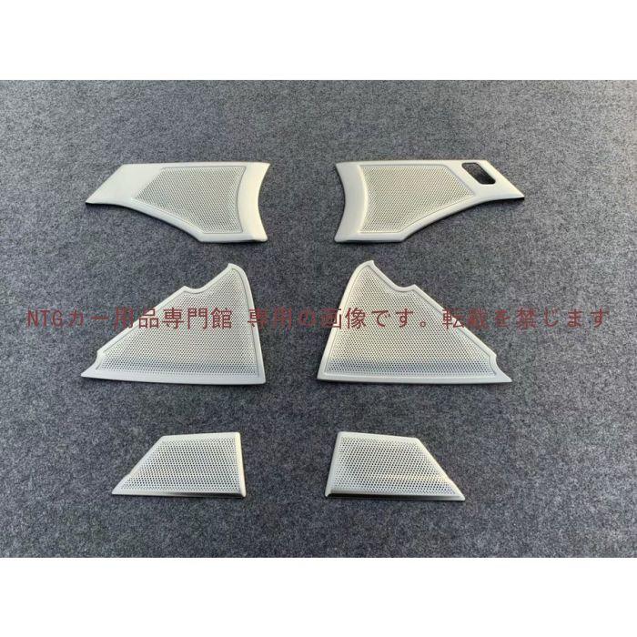 ドア スピーカー カバー【新型 マツダ3 MAZDA3 BP系 セダン ファスト