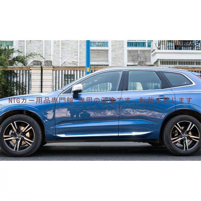 サイドドアガーニッシュ【VOLVO ボルボ 新型XC60】専用設計 サイド