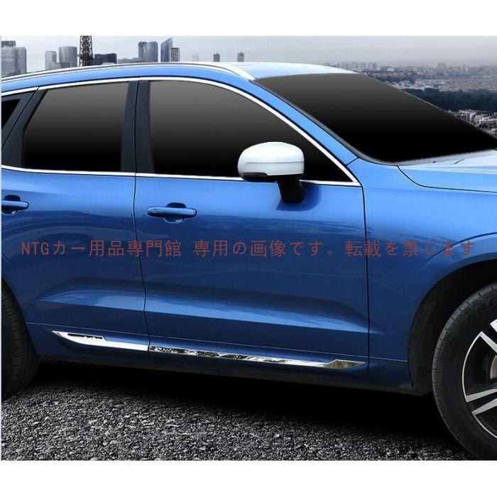 サイドドアガーニッシュ【VOLVO ボルボ 新型XC60】専用設計 サイド