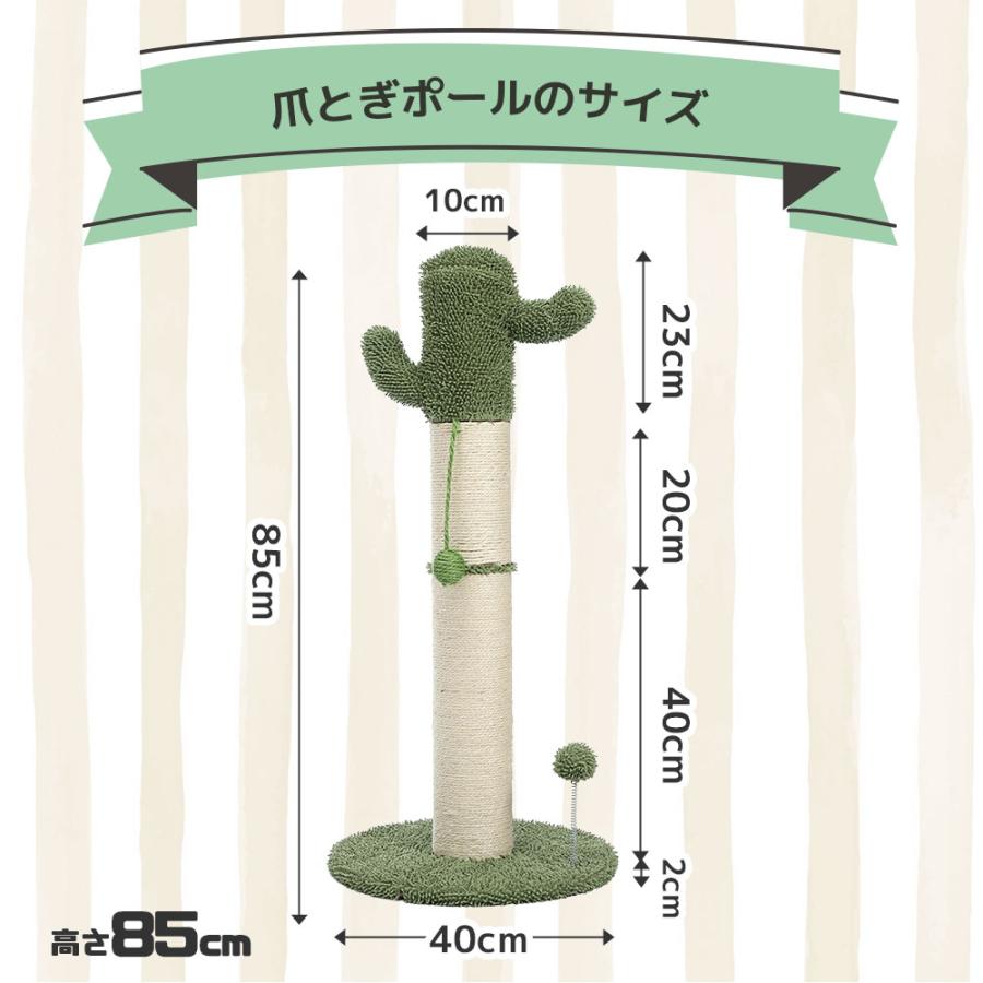 爪とぎ 爪とぎポール 高さ85cm ペット用品 猫用 ポンポン付き ストレス解消 おしゃれ かわいい 85cm サボテン｜bluememory｜10