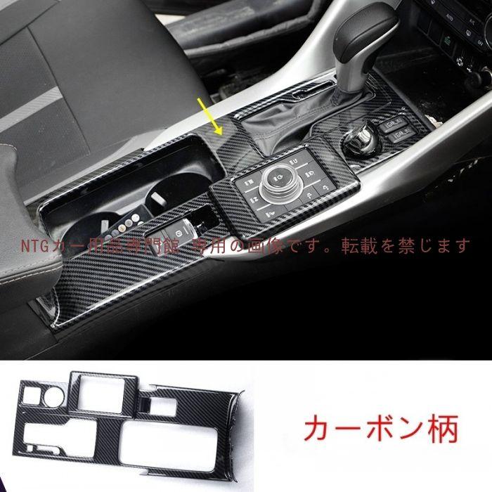 三菱 エクリプスクロス ECLIPSE CROSS 用 センターコンソール パネル
