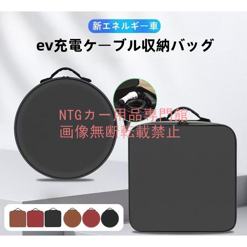 フォルクスワーゲン ev充電ケーブル収納バッグ 電気自動車 充電器