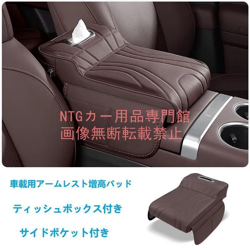 車 ☆汎用☆ブラウン☆アームレストカバー 肘掛けクッション 