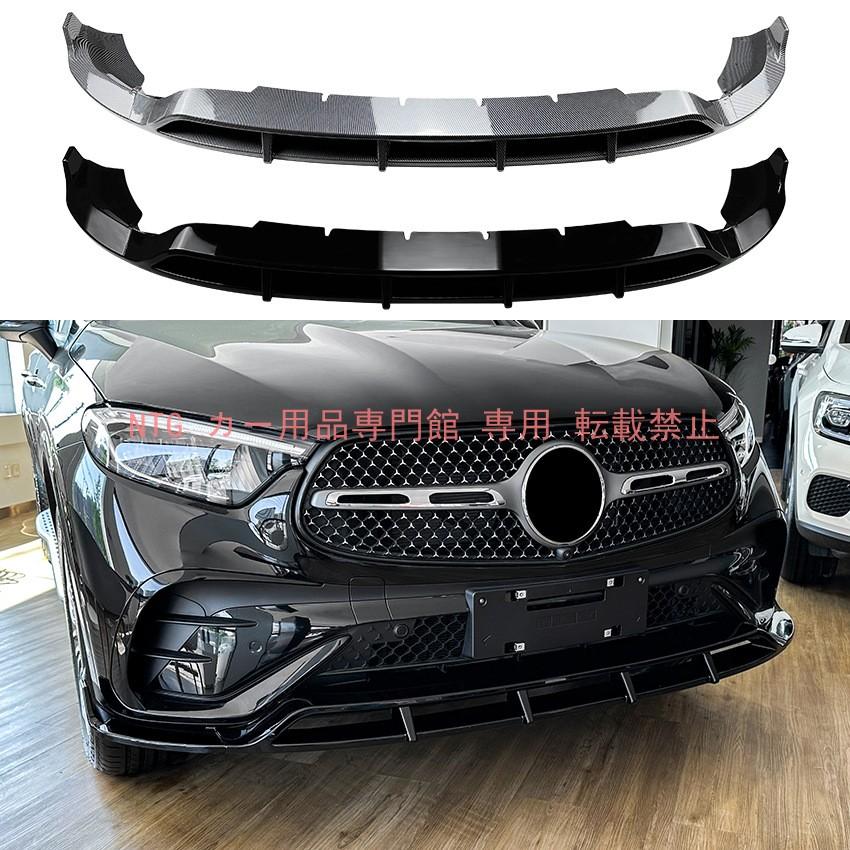 フロントリップスポイラー メルセデスベンツ GLC X254 2023+