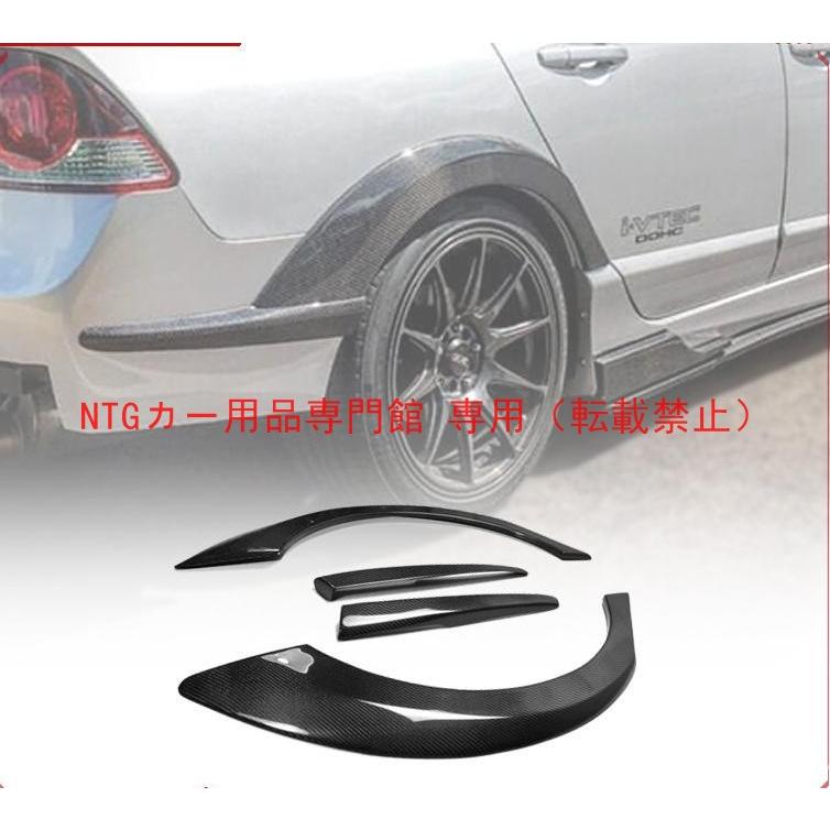 ドレスアップ リアフェンダー ホンダ シビック FD2 カーボン製 : NTG