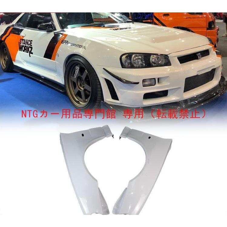 カスタムパーツ フロントフェンダー Z-tune ニッサン Skyline R34 GTT