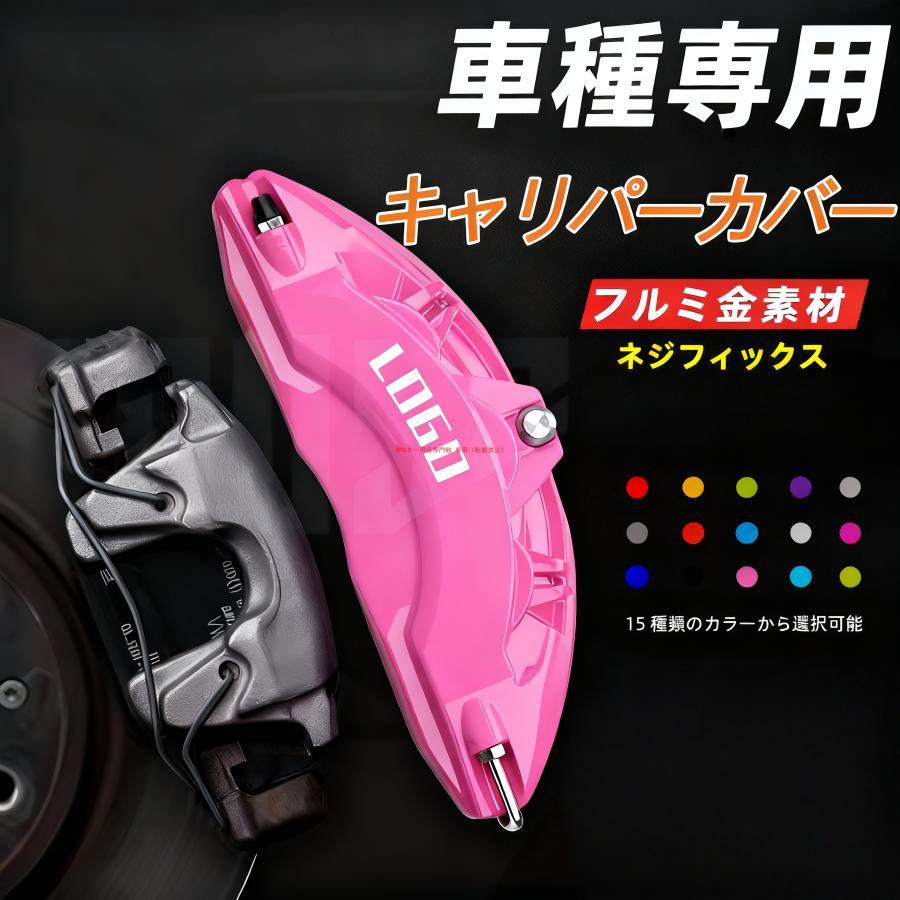 レクサス（LEXUS） キャリパーカバー NX（レクサス）20系専用合金