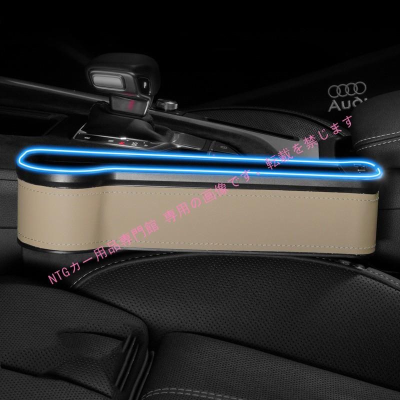 トヨタ（TOYOTA） 設計 センター隙間 収納ボックス 車内装飾 LED