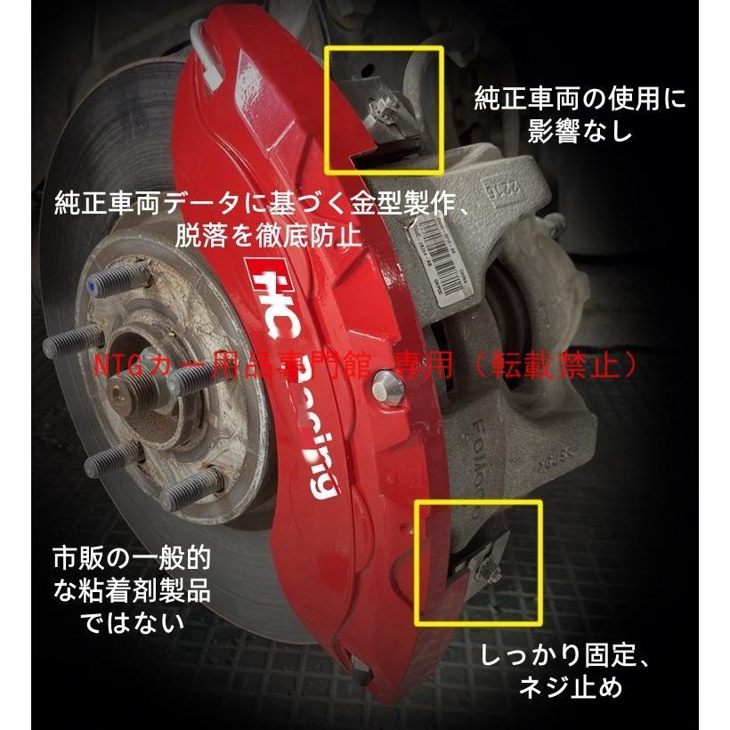 トヨタ（TOYOTA） クラウンスポーツ専用ブレーキキャリパーカバー 耐熱