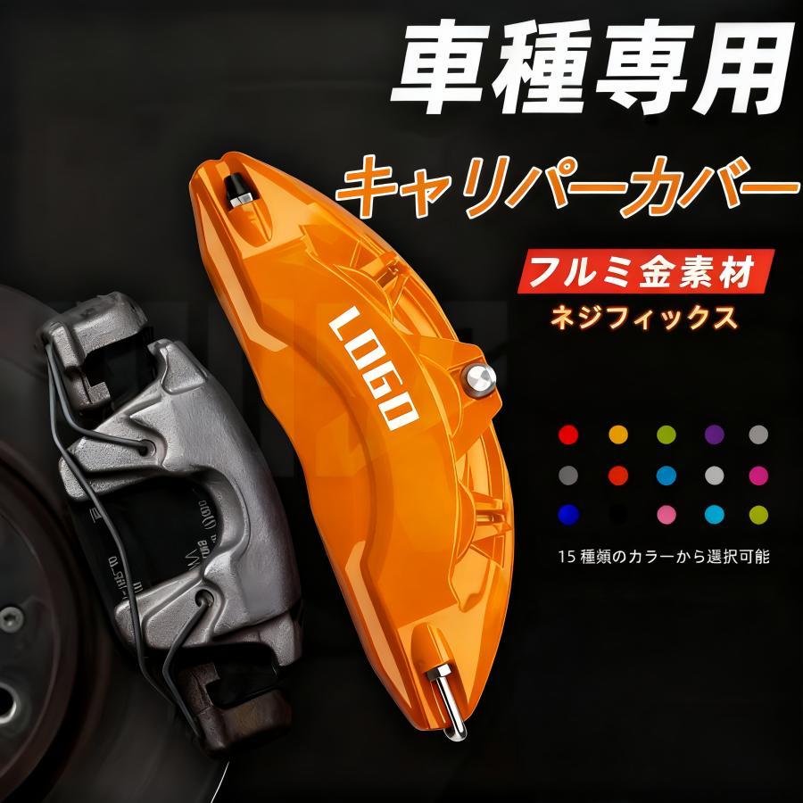 マツダ（Mazda） キャリパーカバー CX-8 KG系用 ホイール内部カバー 高