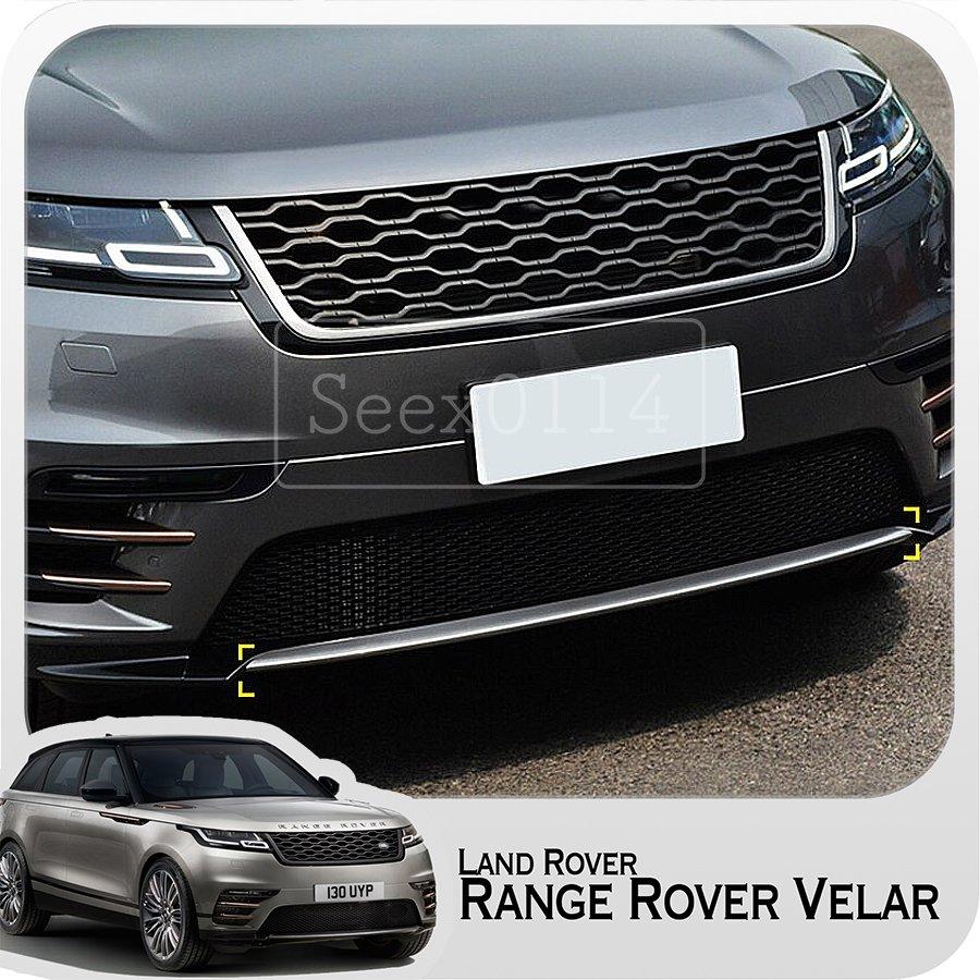 ヴェラール VELAR専用フロント アッパー メッシュ グリル　クローム Range Rover Velar フロント センターボトムグリル アンダー