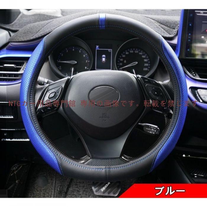 トヨタ C-HR CHR 用 ステアリングホイールカバー ハンドル