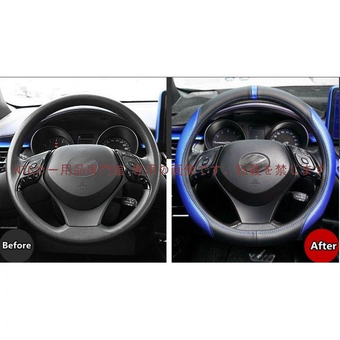 C-HR CHR ステアリングカバー ハンドルガー二ッシェ【C741d】 トヨタ C-HR CHR 用 ステアリングホイールカバー ハンドル