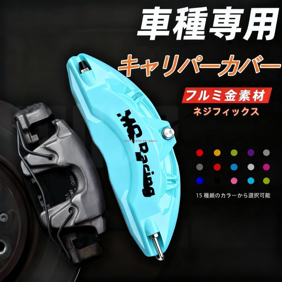 レクサス（LEXUS） キャリパーカバー NX（レクサス）10系専用合金