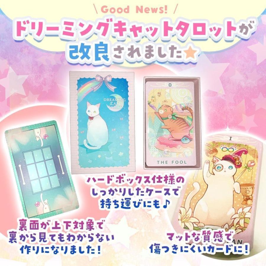 猫 タロット 日本語正規品 ドリーミング キャット Dreaming Cat Tarot タロットカード かわいい 4 ブルーミンキャニオン 通販 Yahoo ショッピング