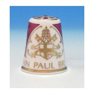 シンブル　（指貫）Spode ヨハネパウロ2世 | 