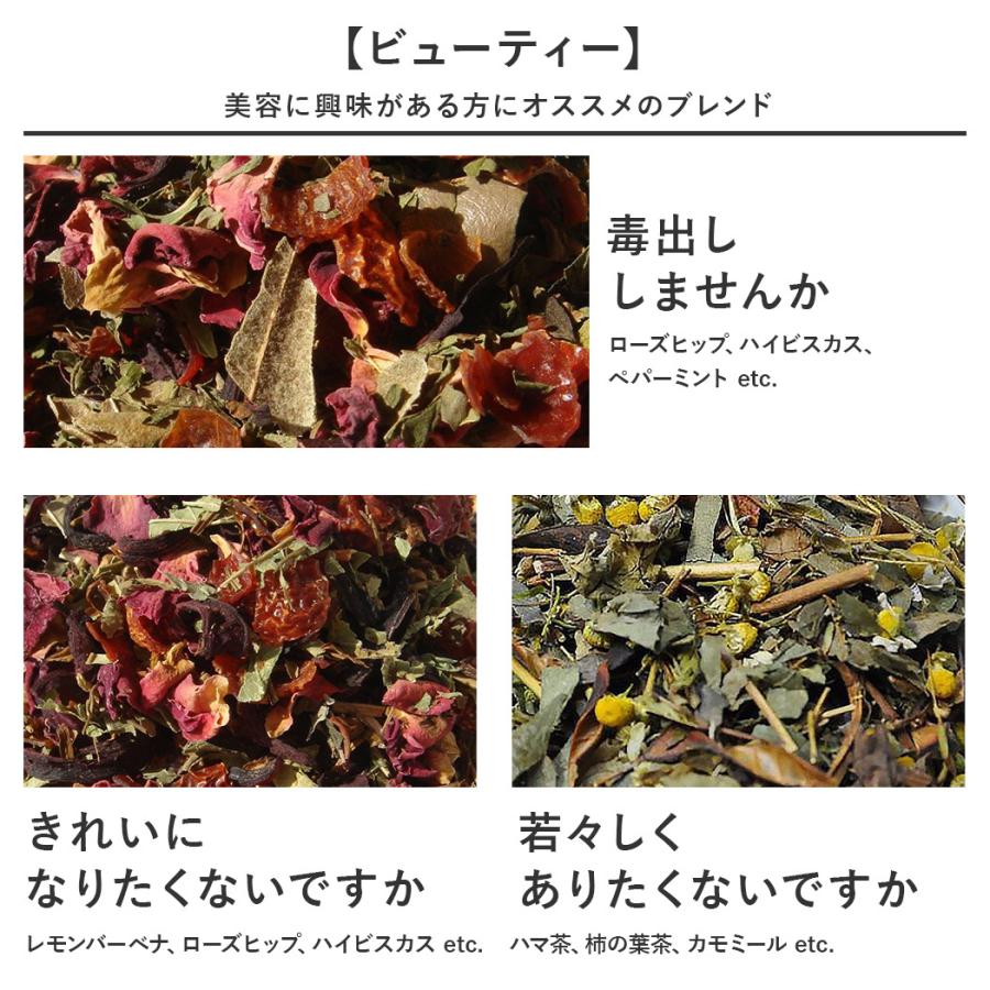ハーブティー お試しセット 選べる15g×3セット 全20種類以上から選べる 茶葉 ブレンド 初めての方に|bluemoon-herb|02
