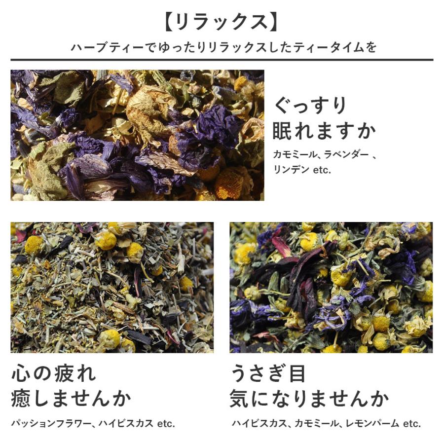 ハーブティー お試しセット 選べる15g×3セット 全20種類以上から選べる 茶葉 ブレンド 初めての方に|bluemoon-herb|03