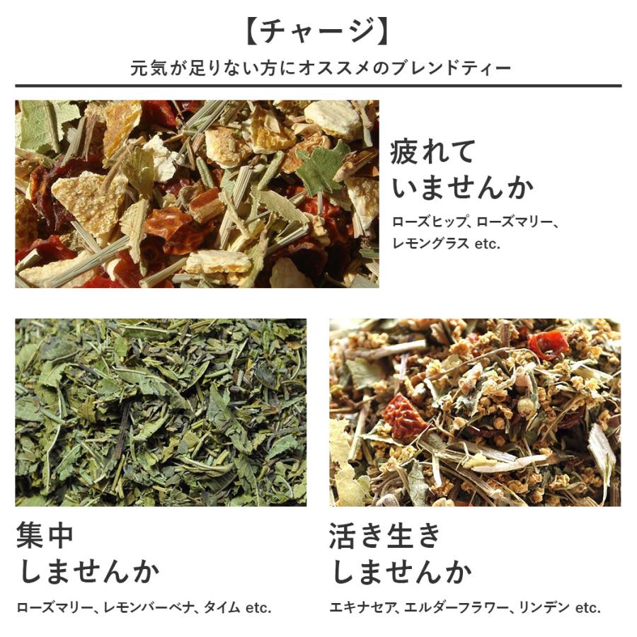 ハーブティー お試しセット 選べる15g×3セット 全20種類以上から選べる 茶葉 ブレンド 初めての方に|bluemoon-herb|04