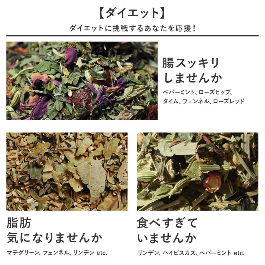 ハーブティー お試しセット 選べる15g×3セット 全20種類以上から選べる 茶葉 ブレンド 初めての方に|bluemoon-herb|05