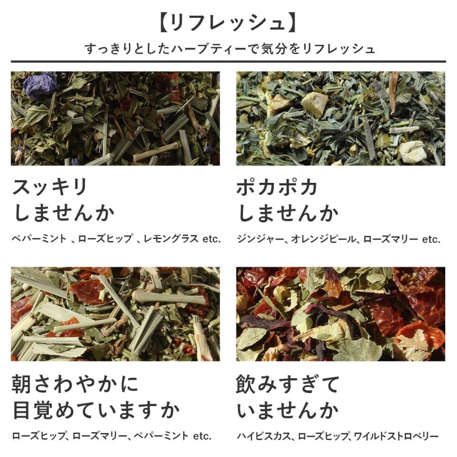 ハーブティー お試しセット 選べる15g×3セット 全20種類以上から選べる 茶葉 ブレンド 初めての方に|bluemoon-herb|06