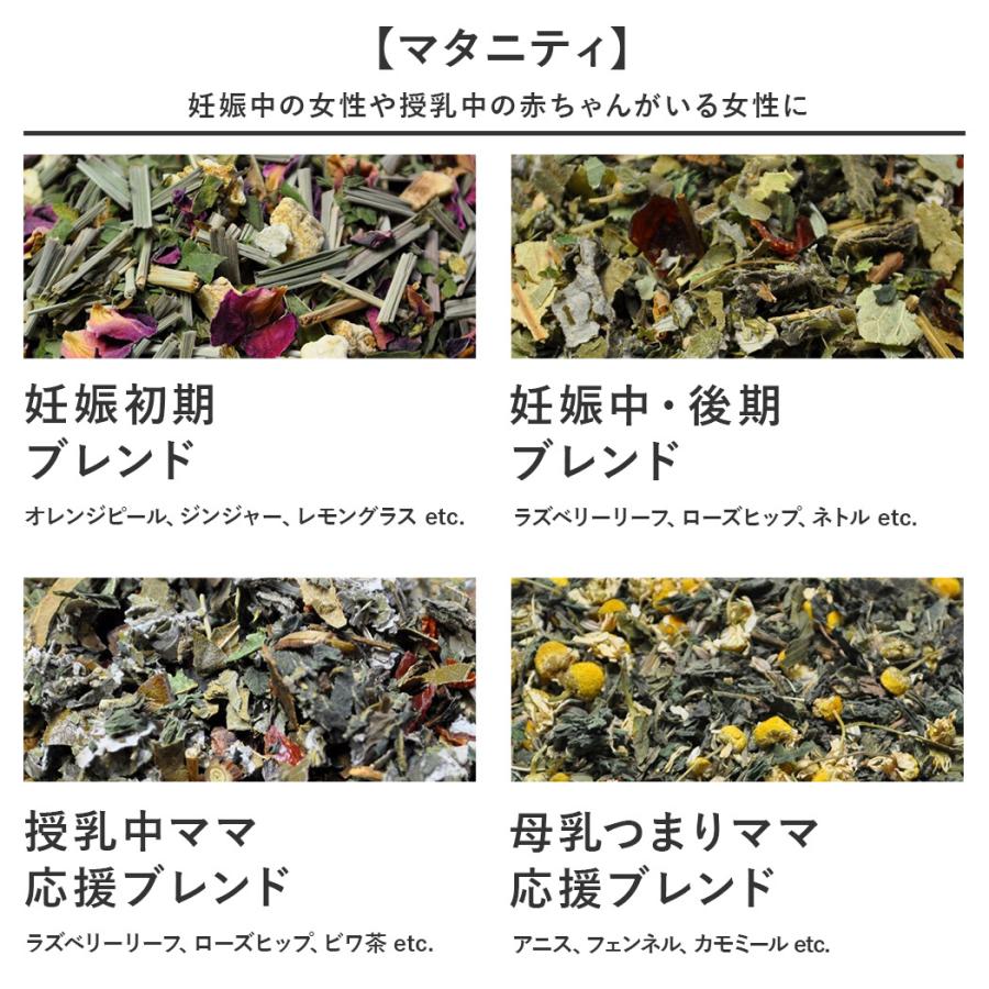 ハーブティー お試しセット 選べる15g×3セット 全20種類以上から選べる 茶葉 ブレンド 初めての方に|bluemoon-herb|08