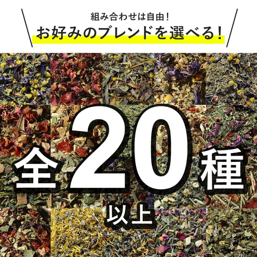 ハーブティー お試しセット 選べる15g×3セット 全20種類以上から選べる 茶葉 ブレンド 初めての方に|bluemoon-herb|09