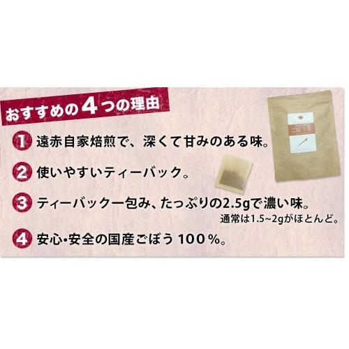 ごぼう茶 75g 2.5g×30包 健康茶 ハーブティー ティーバッグ ノンカフェイン｜bluemoon-herb｜04